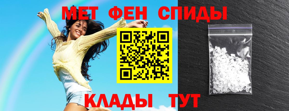 АМФ  Амфетамин 97%  Вход с VPN  Дагестанские Огни 
