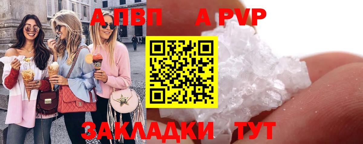 A-PVP Crystall Дагестанские Огни
