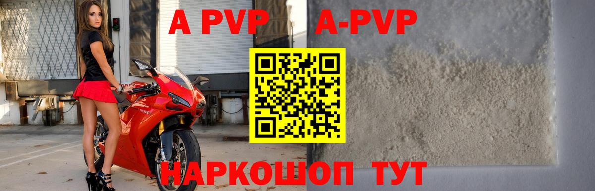 А ПВП  APVP СК  Вход с VPN  Дагестанские Огни  Alpha PVP крисы CK 