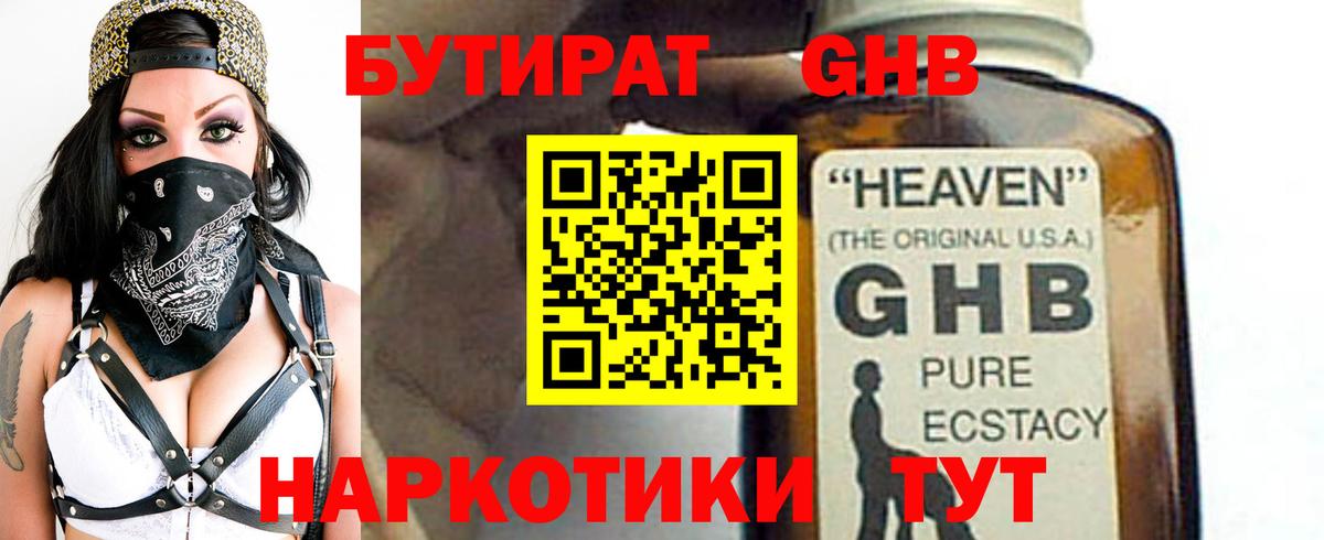БУТИРАТ вода Дагестанские Огни