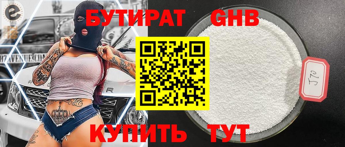 Бутират буратино  Вход с VPN  Бутират  Дагестанские Огни 