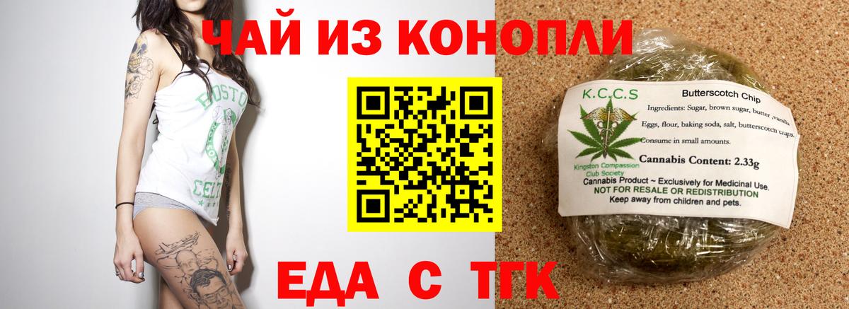 Дагестанские Огни  Canna-Cookies марихуана  Вход с VPN 