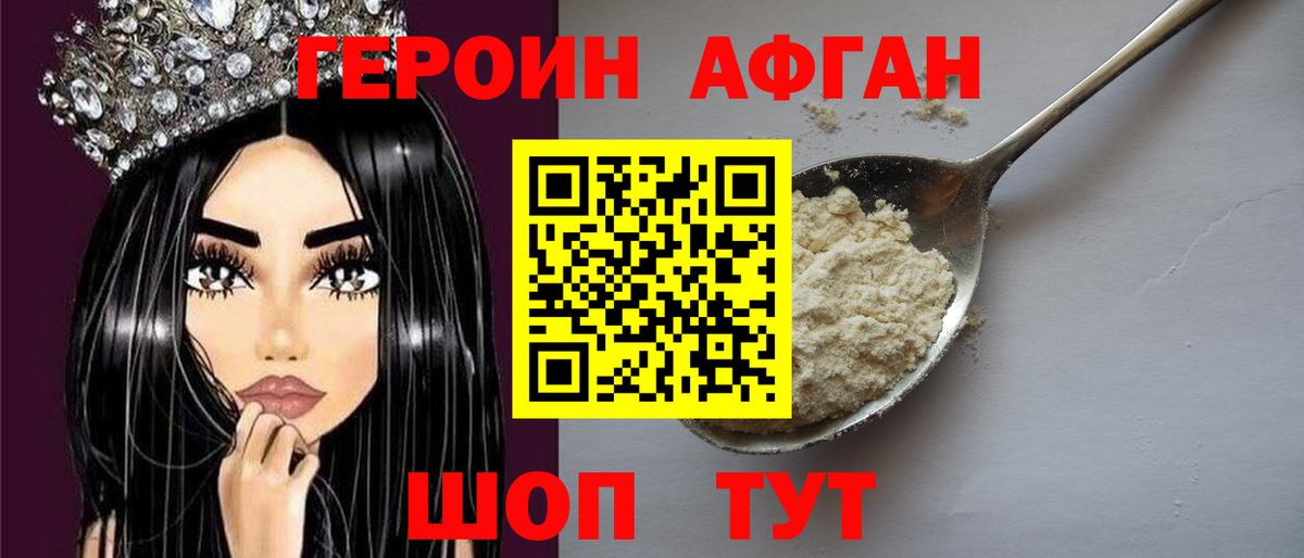 Героин VHQ Дагестанские Огни