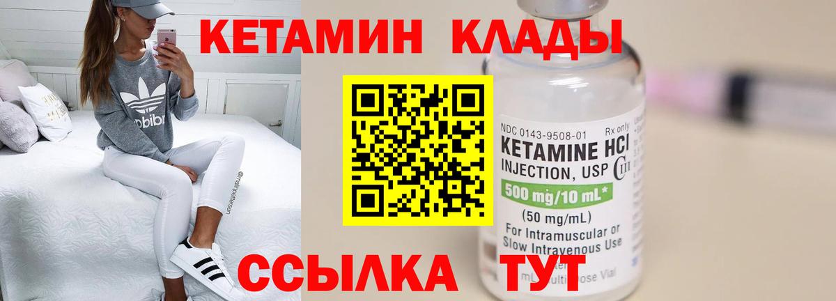 Кетамин ketamine  Вход с VPN  КЕТАМИН VHQ  мориарти Telegram  Дагестанские Огни 