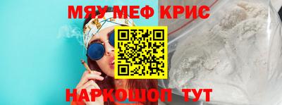 меф Кинель