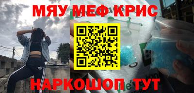 меф Кинель