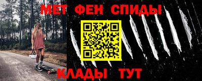 меф Кинель