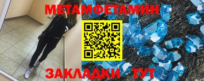 меф Кинель