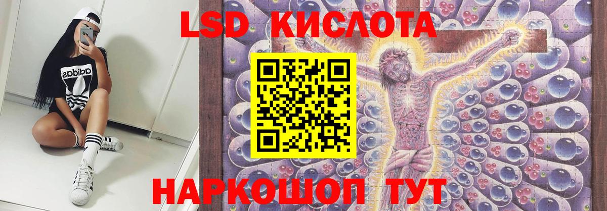 LSD-25 экстази ecstasy  ЛСД экстази  Дагестанские Огни  Лсд 25 экстази кислота  Вход с VPN 