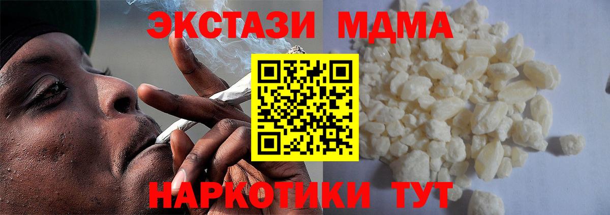МДМА VHQ  MDMA VHQ  Дагестанские Огни  Вход с VPN 
