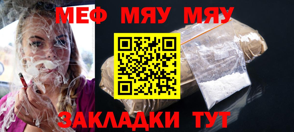 Меф мяу мяу мука Дагестанские Огни