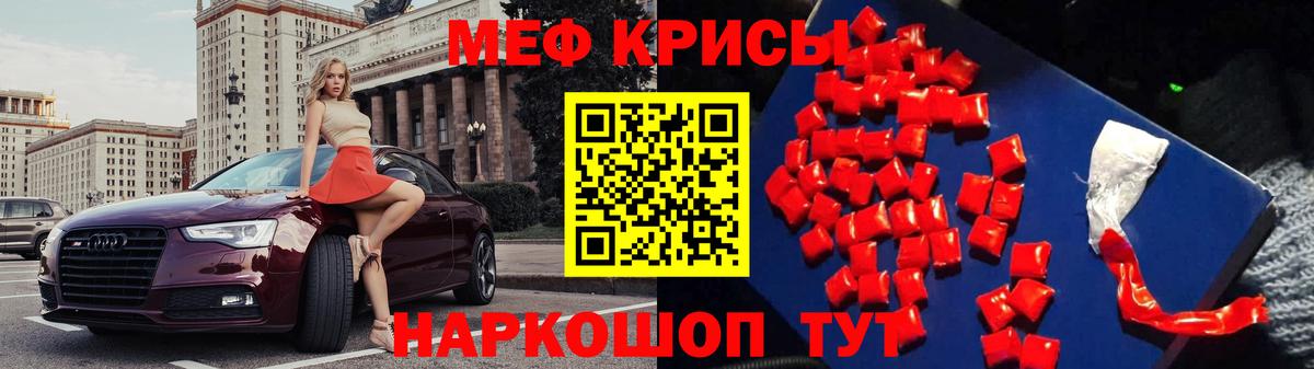 Дагестанские Огни  Меф  МЯУ-МЯУ мяу мяу  как найти   Меф мука  Вход с VPN 