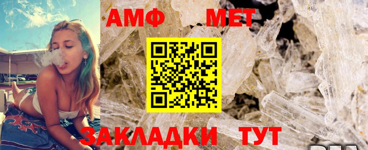 Первитин кристалл  Вход с VPN  Дагестанские Огни 
