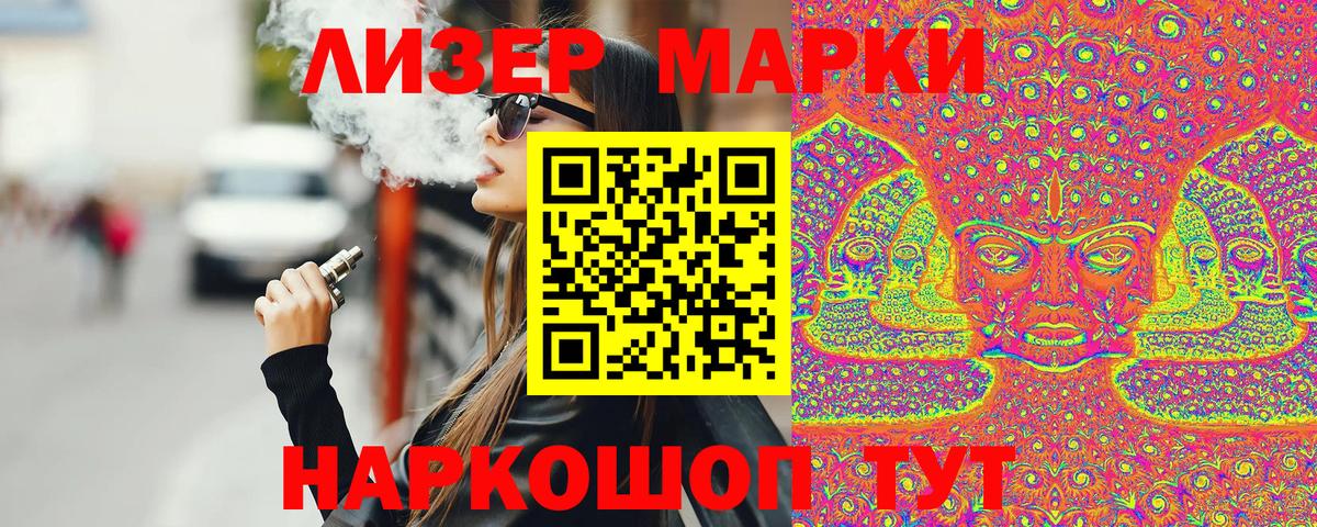 Дагестанские Огни  Марки 25I-NBOMe  где продают наркотики  Марки NBOMe 1,5мг  Марки NBOMe 1,5мг  Вход с VPN 