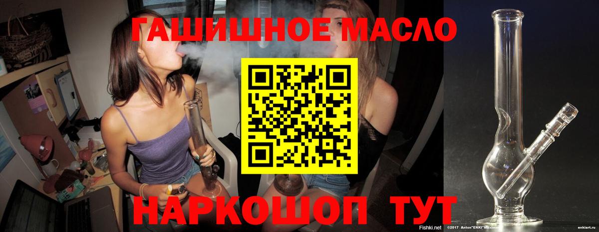 ТГК гашишное масло  Вход с VPN  Дистиллят ТГК гашишное масло  Дагестанские Огни 